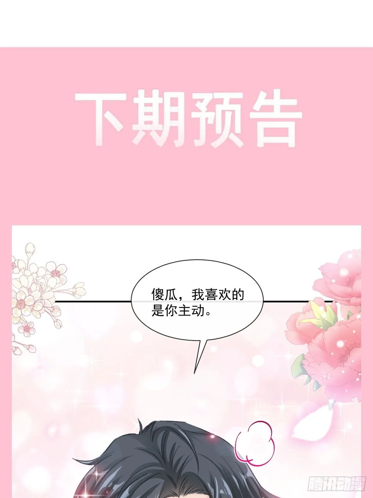 第139话 药效发作 第48页