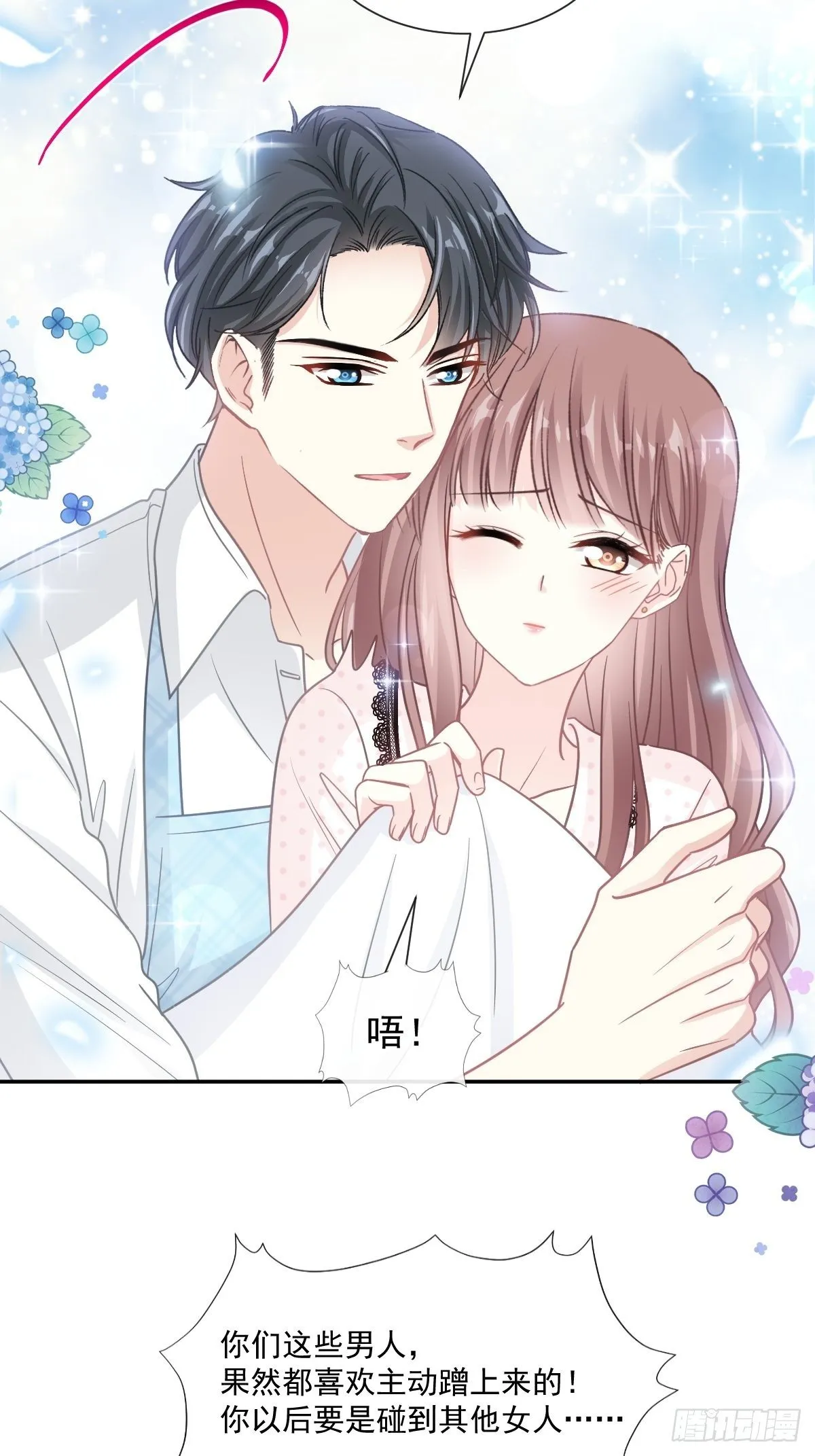 第140话 筹备婚礼 第7页