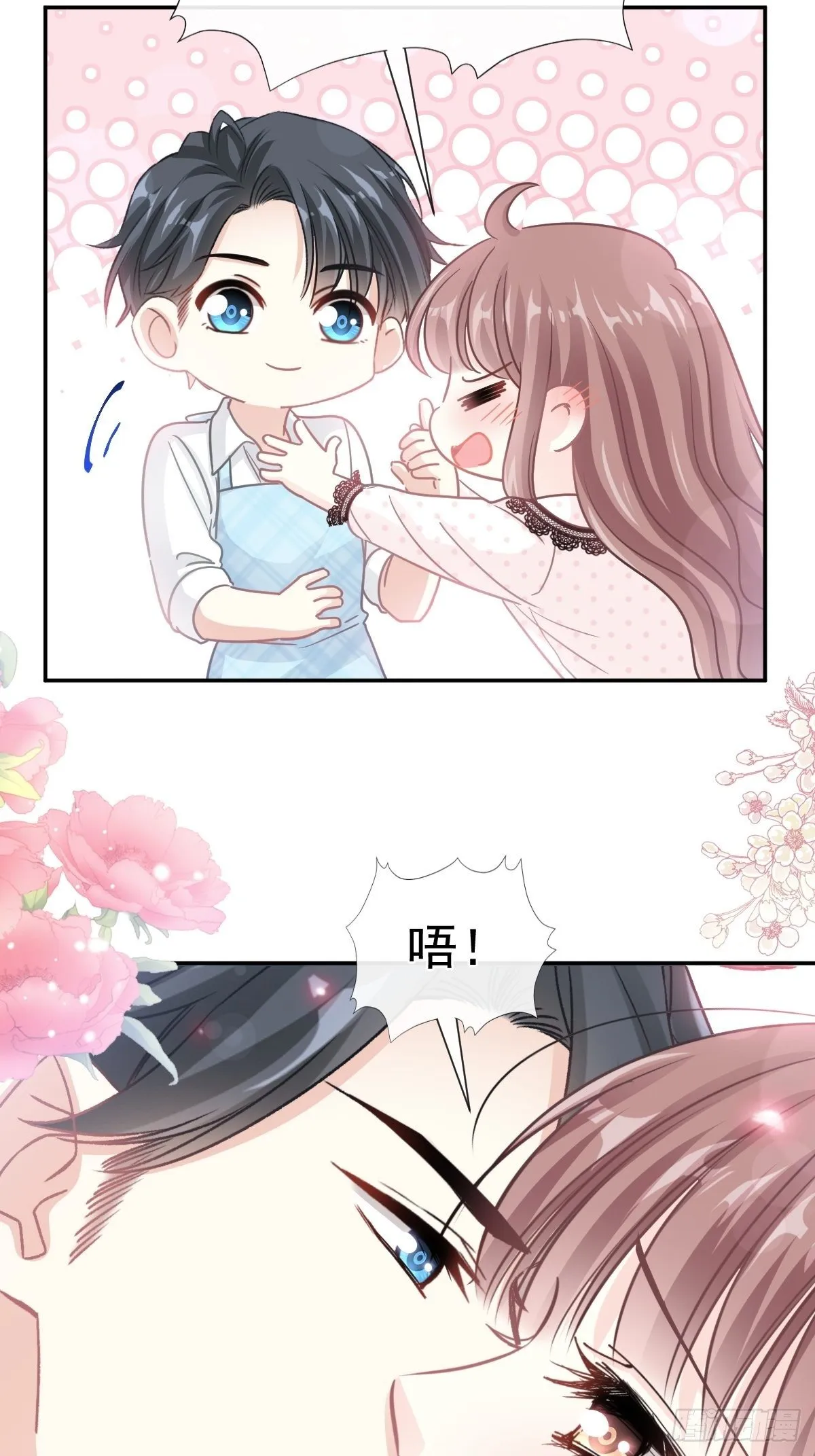 第140话 筹备婚礼 第8页