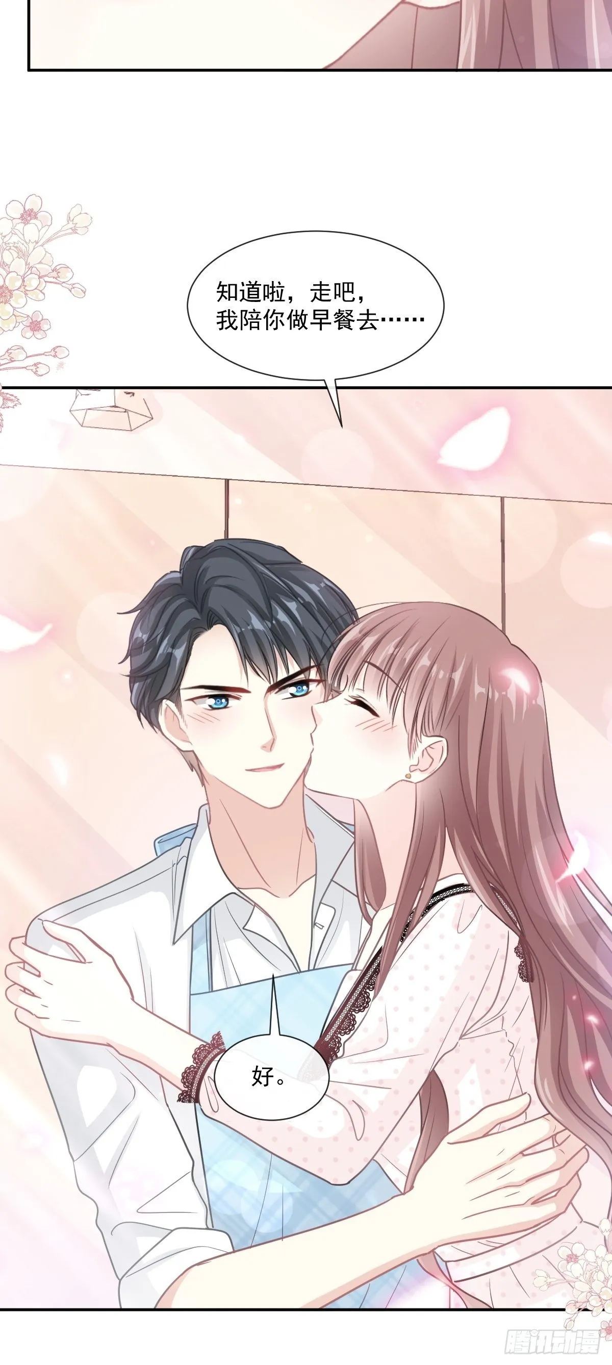 第140话 筹备婚礼 第11页