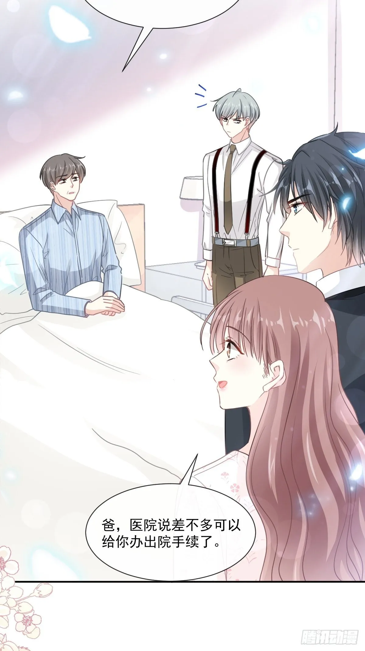 第140话 筹备婚礼 第13页