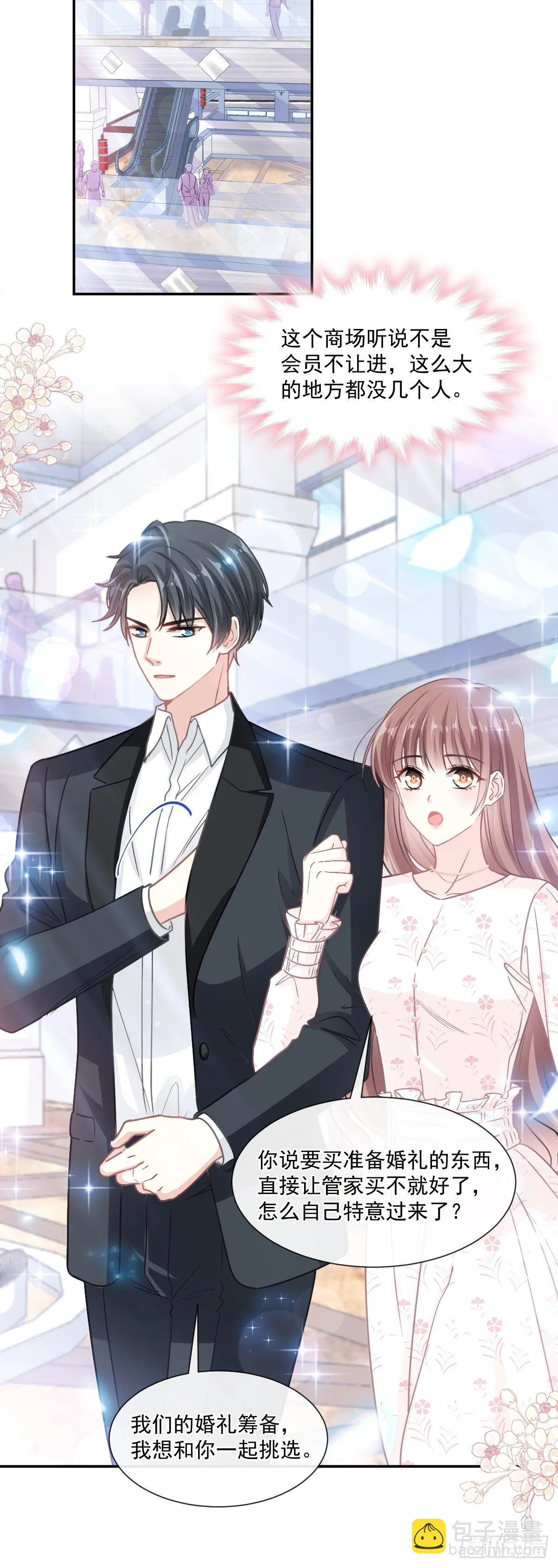 第140话 筹备婚礼 第20页