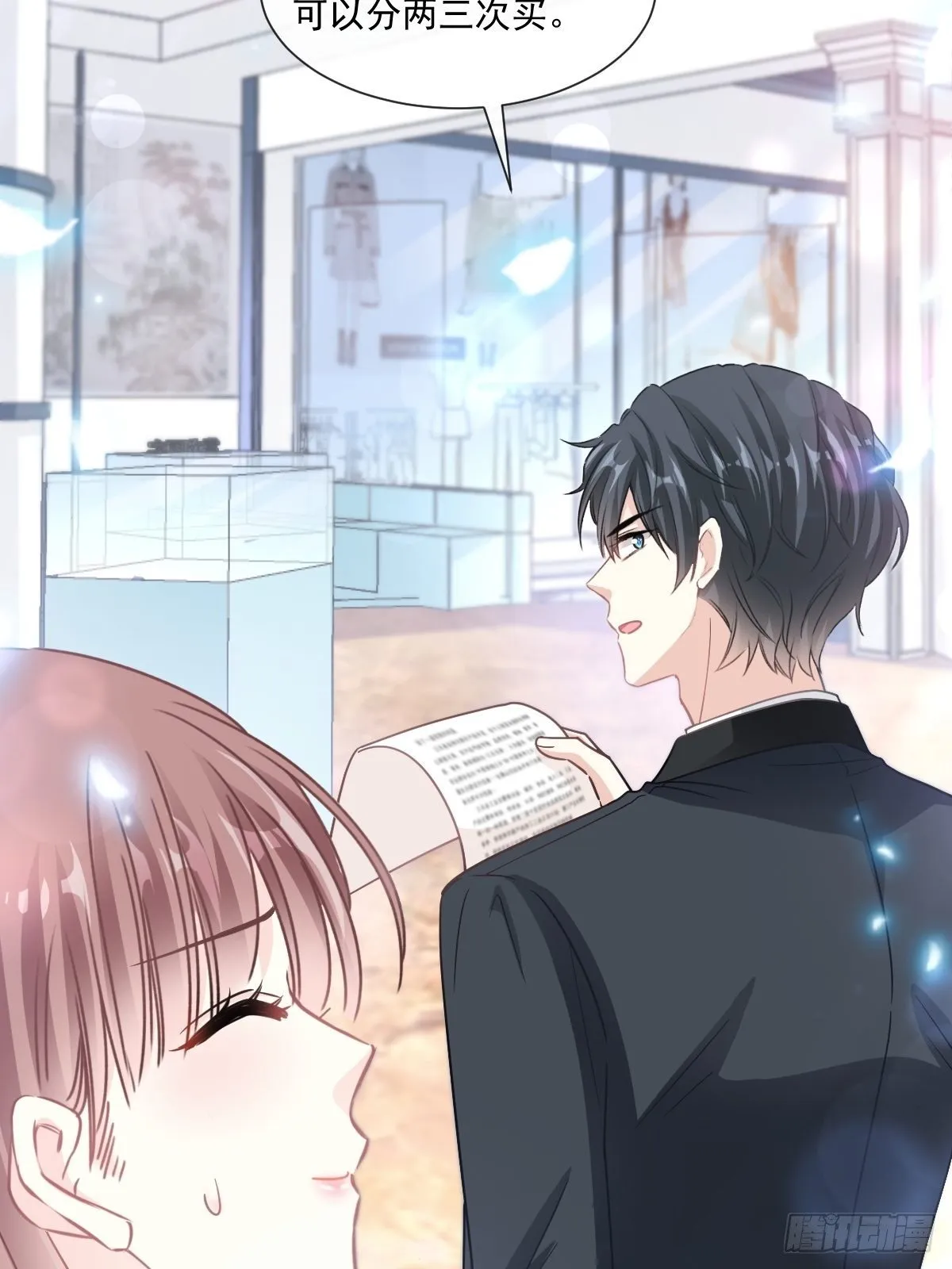 第140话 筹备婚礼 第24页