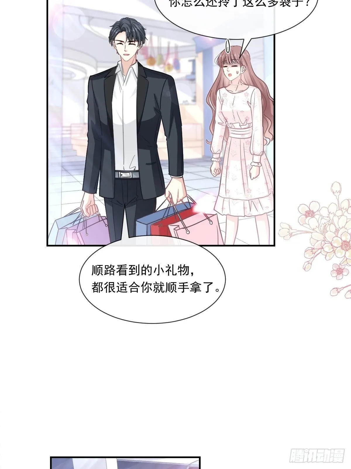 第140话 筹备婚礼 第27页