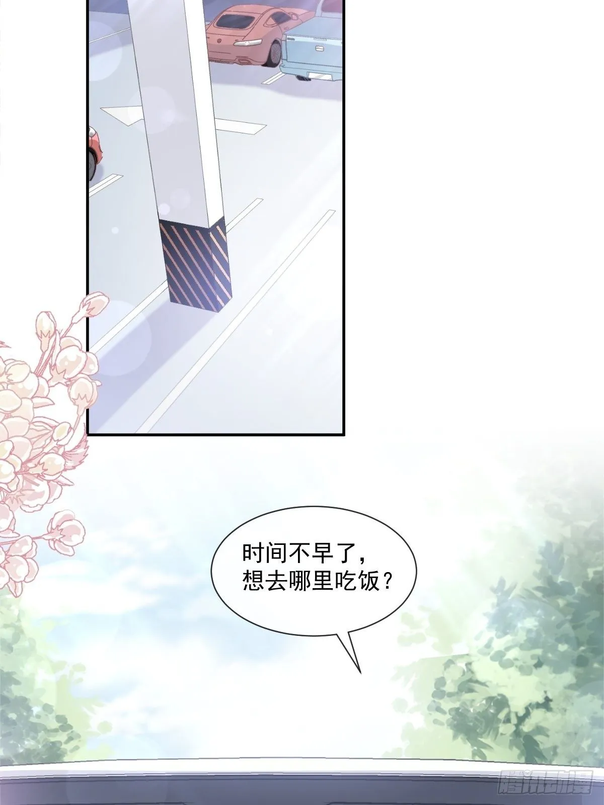 第140话 筹备婚礼 第28页