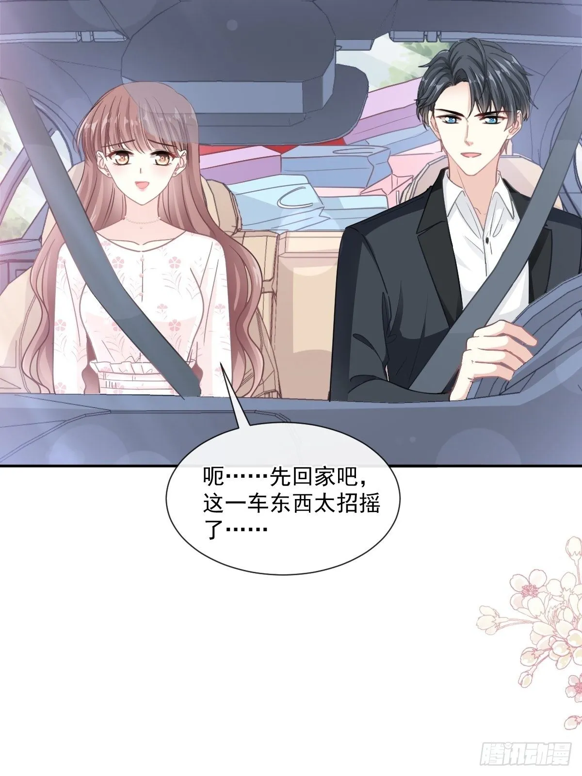 第140话 筹备婚礼 第29页