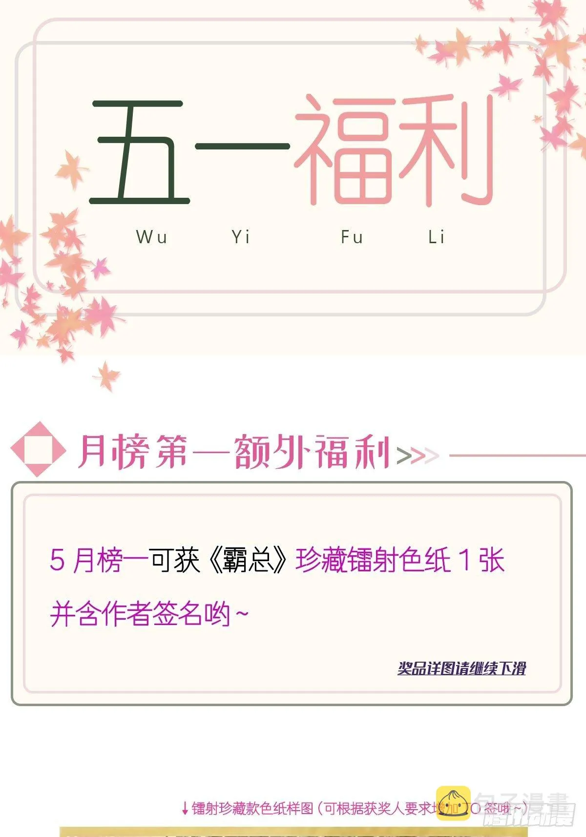 第140话 筹备婚礼 第34页