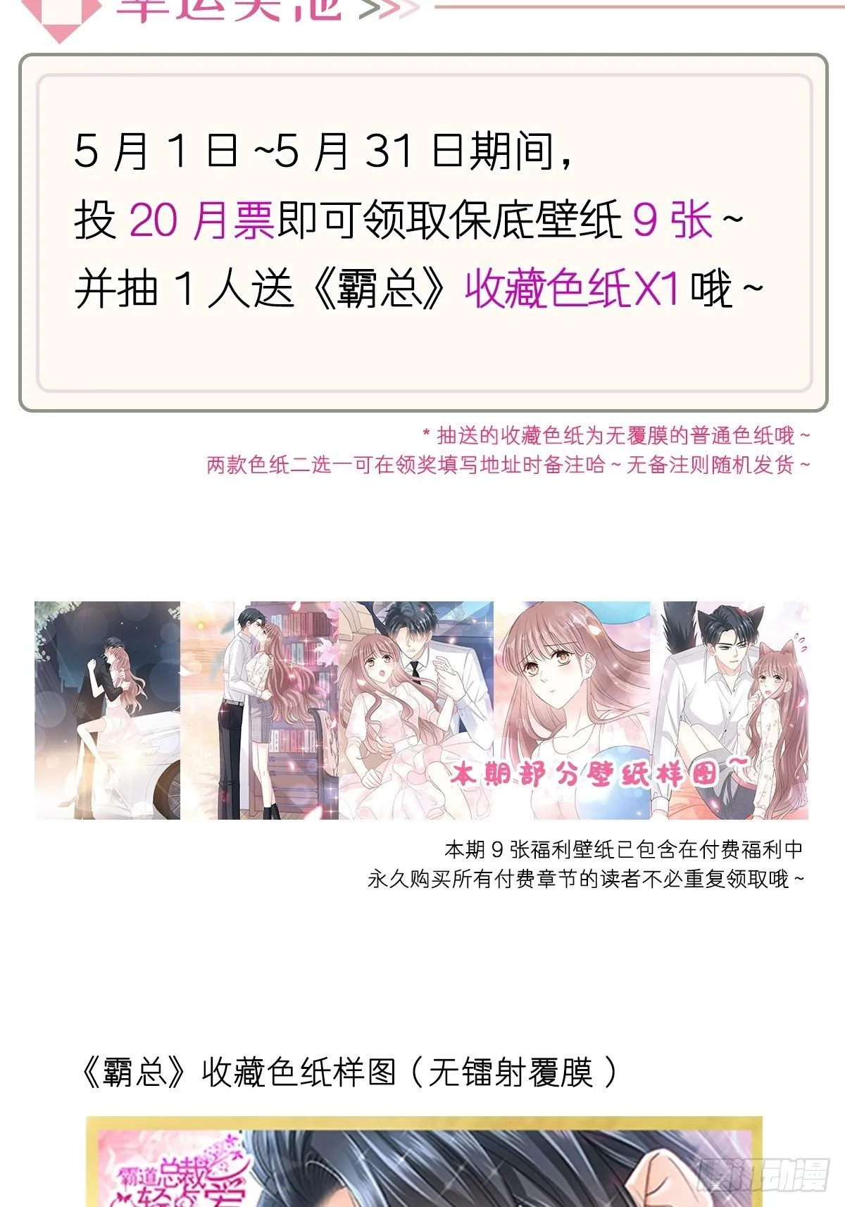 第140话 筹备婚礼 第36页