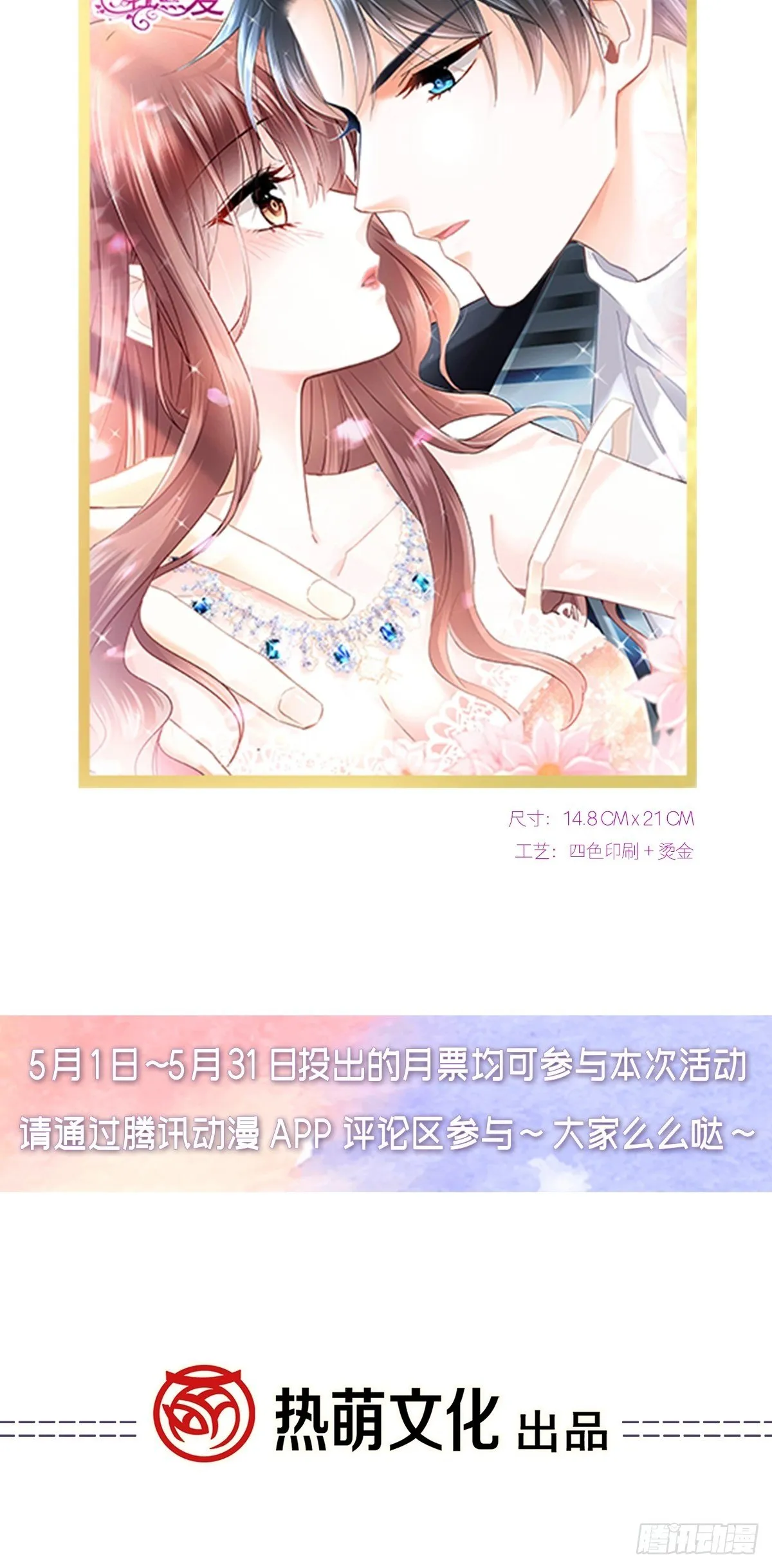 第140话 筹备婚礼 第37页