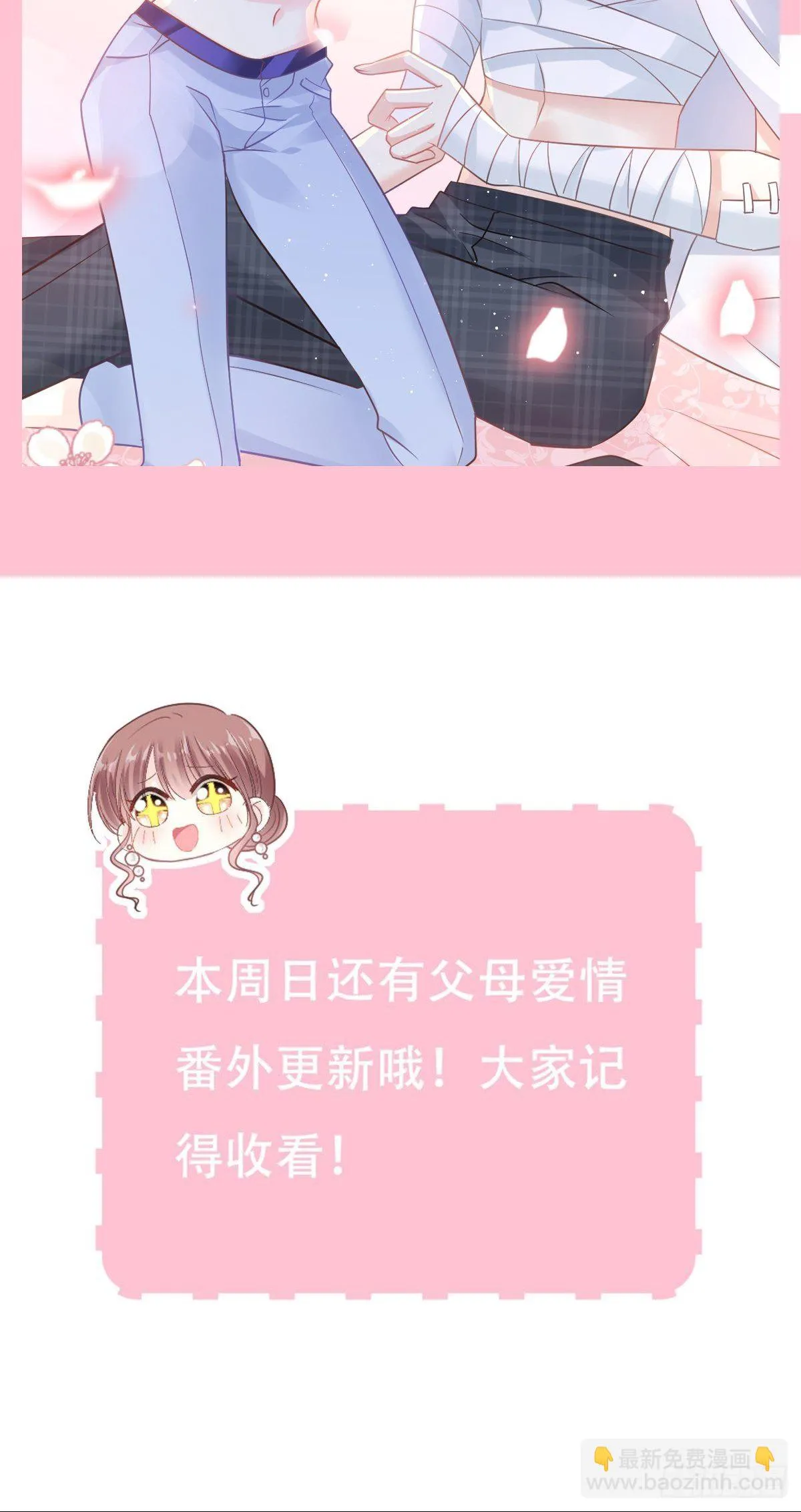 第140话 筹备婚礼 第40页