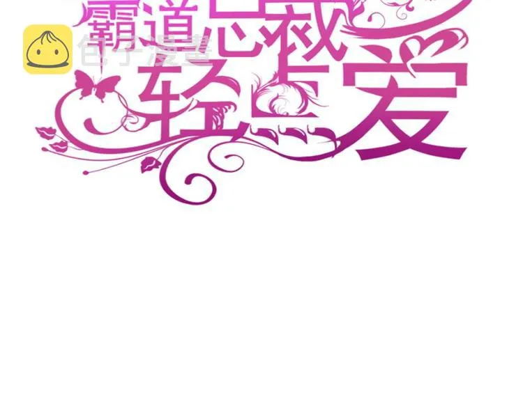 番外-父母爱情（下） 第3页