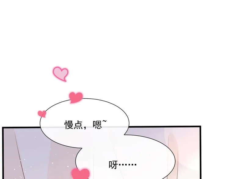 番外-父母爱情（下） 第13页