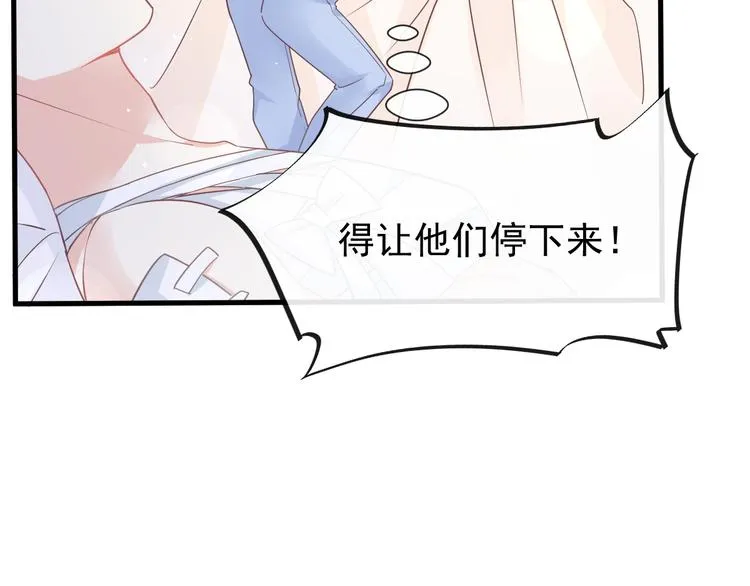 番外-父母爱情（下） 第15页