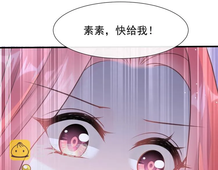 番外-父母爱情（下） 第16页
