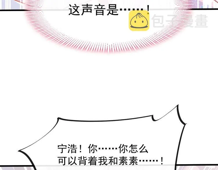 番外-父母爱情（下） 第18页