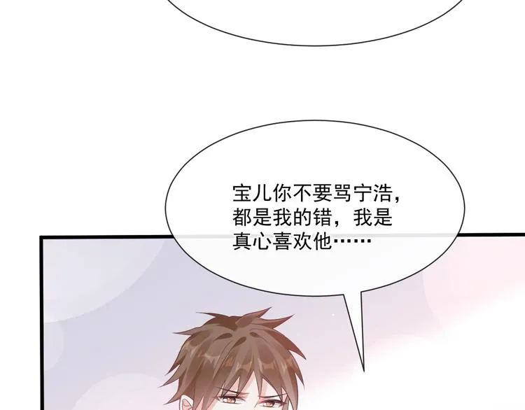 番外-父母爱情（下） 第21页