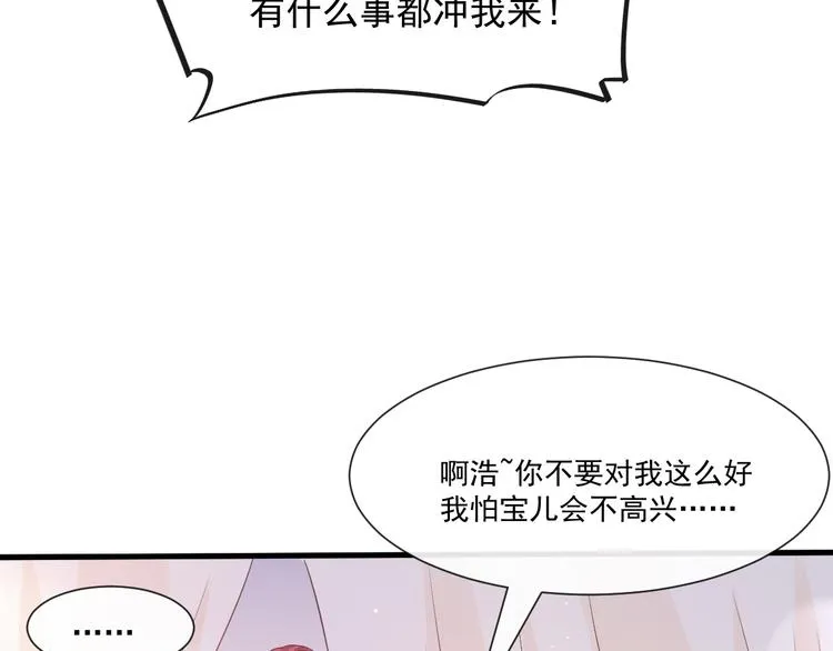 番外-父母爱情（下） 第23页