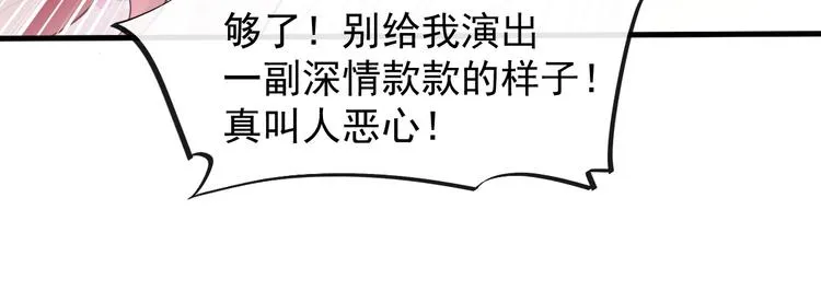 番外-父母爱情（下） 第28页
