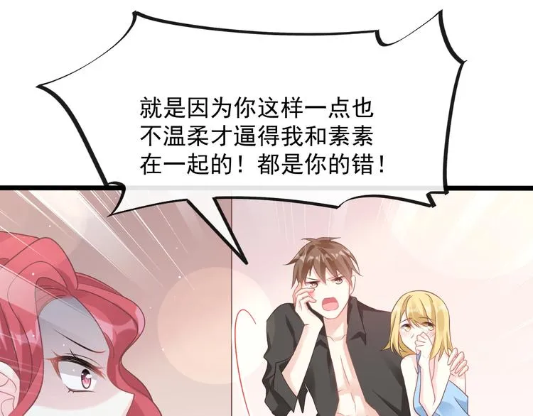 番外-父母爱情（下） 第29页