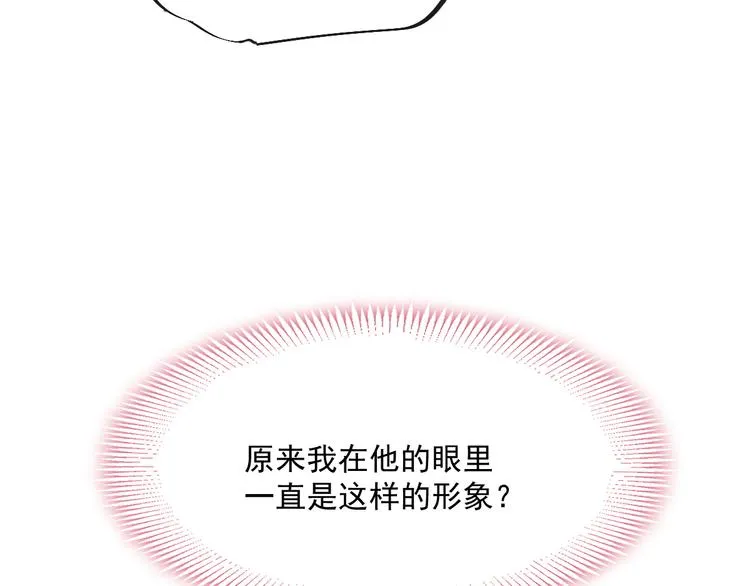 番外-父母爱情（下） 第31页
