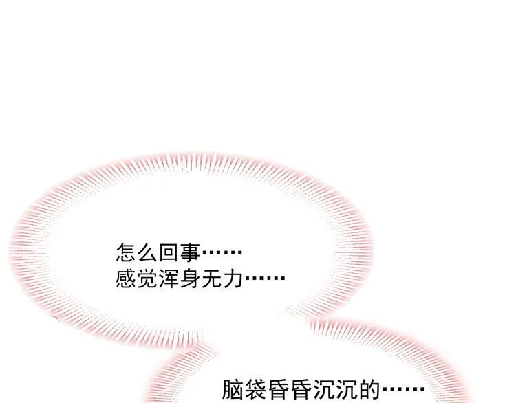 番外-父母爱情（下） 第50页