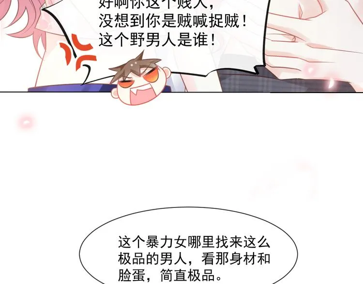 番外-父母爱情（下） 第57页