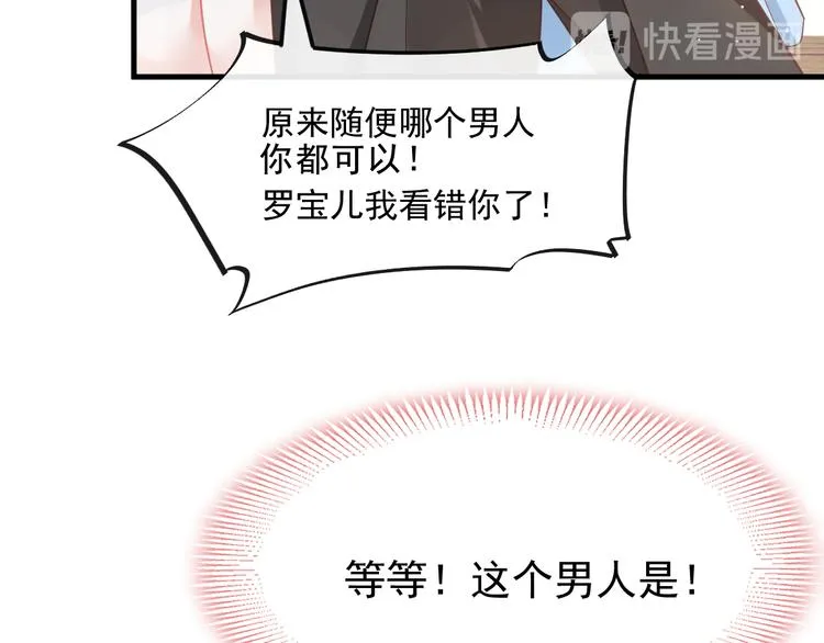 番外-父母爱情（下） 第59页