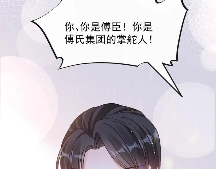 番外-父母爱情（下） 第61页
