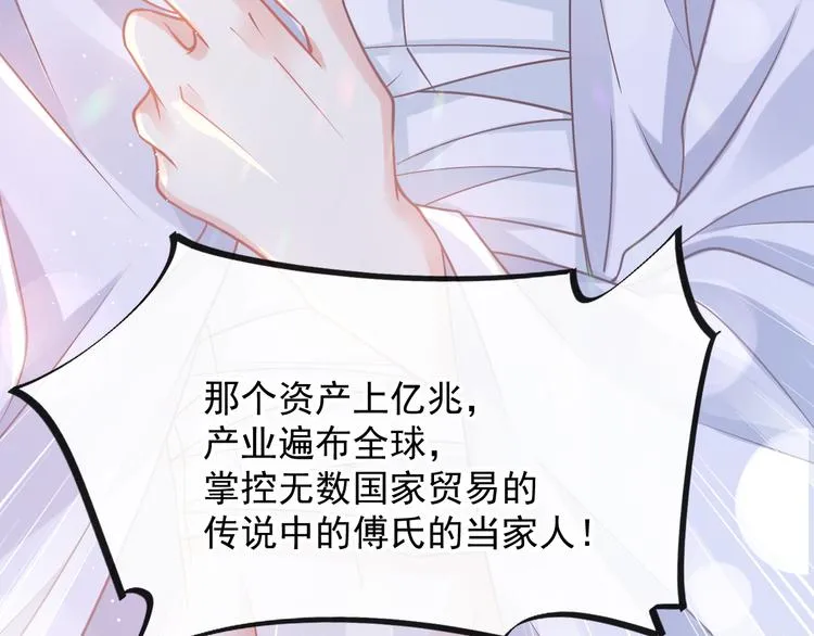 番外-父母爱情（下） 第63页