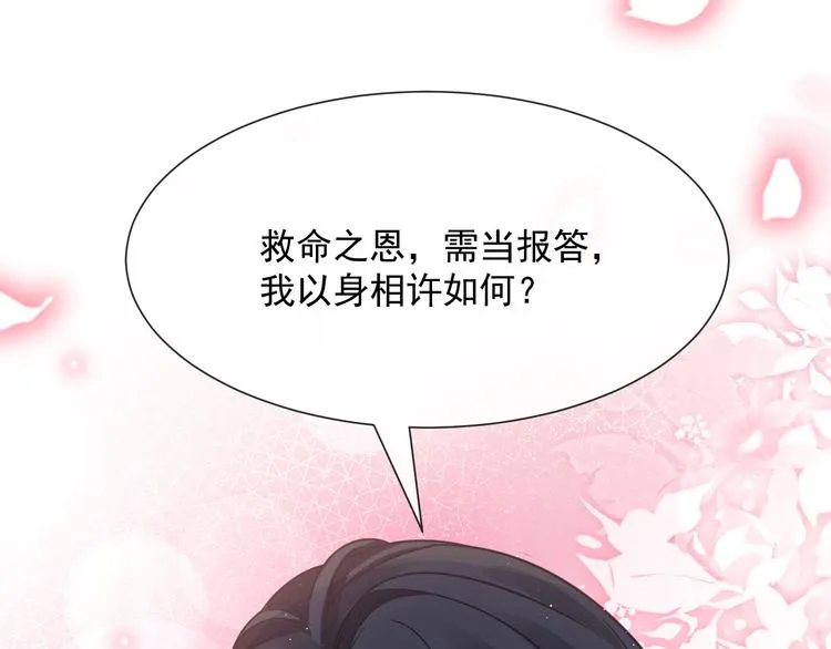 番外-父母爱情（下） 第70页