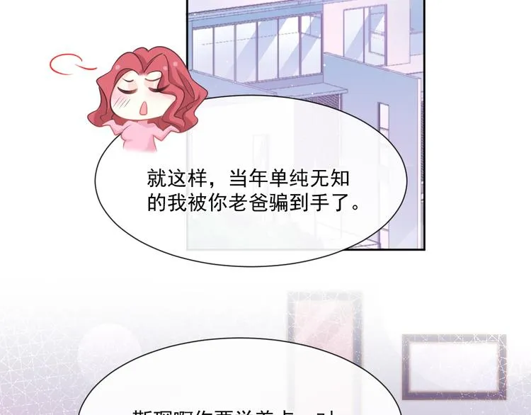 番外-父母爱情（下） 第75页