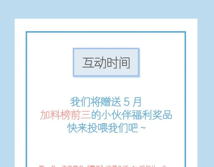 番外-父母爱情（下） 第82页