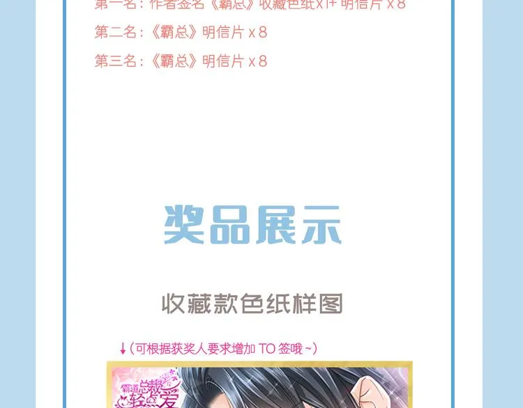 番外-父母爱情（下） 第83页