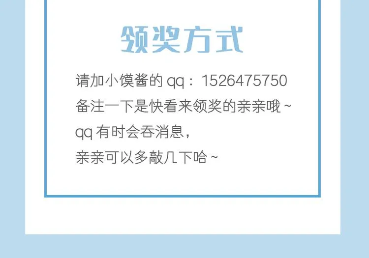 番外-父母爱情（下） 第86页