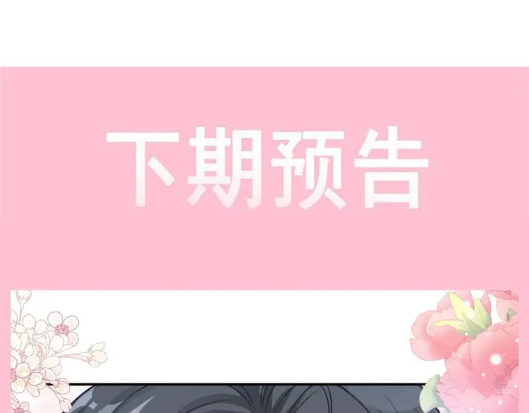 番外-父母爱情（下） 第87页
