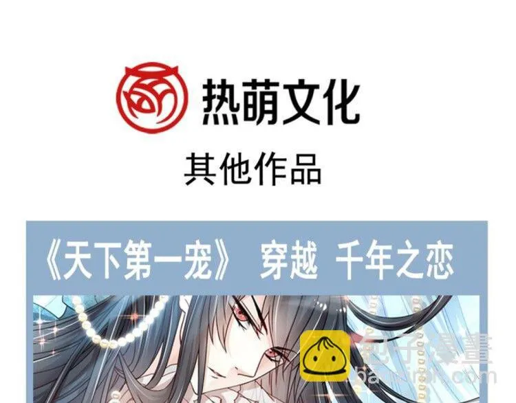 番外-父母爱情（下） 第92页