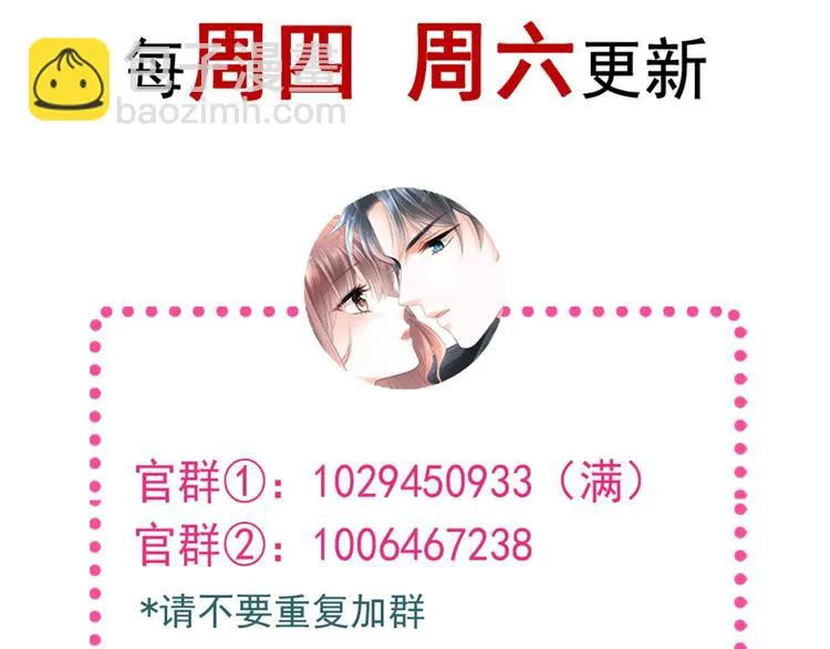 番外-父母爱情（下） 第97页
