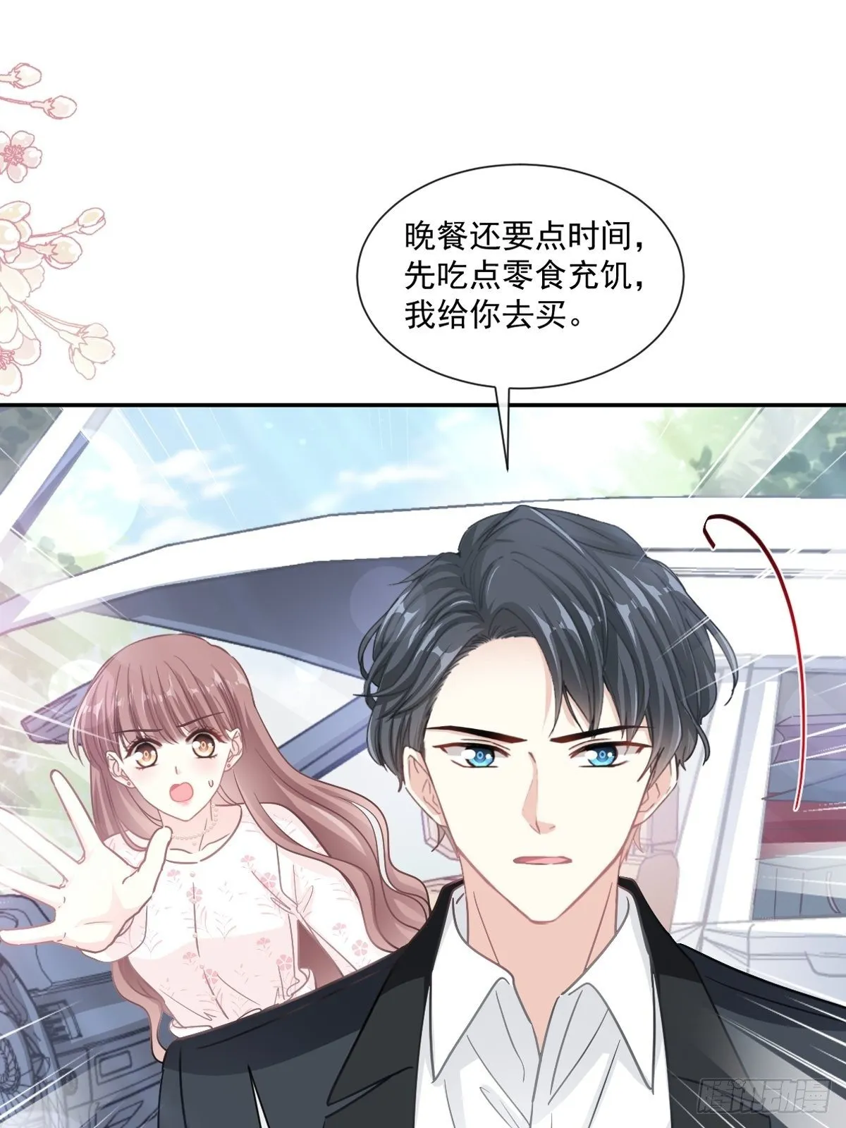 第141话 细心的男人 第2页