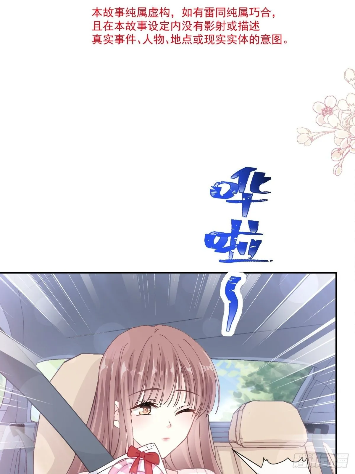 第141话 细心的男人 第5页