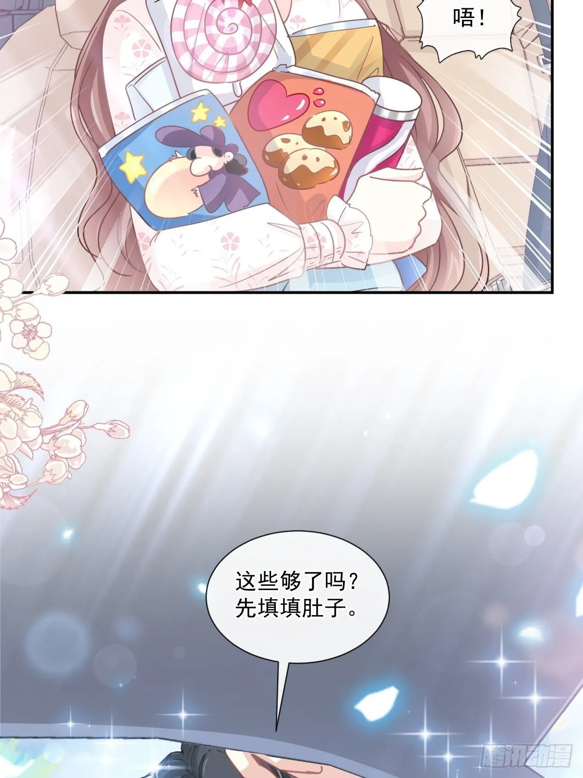 第141话 细心的男人 第6页