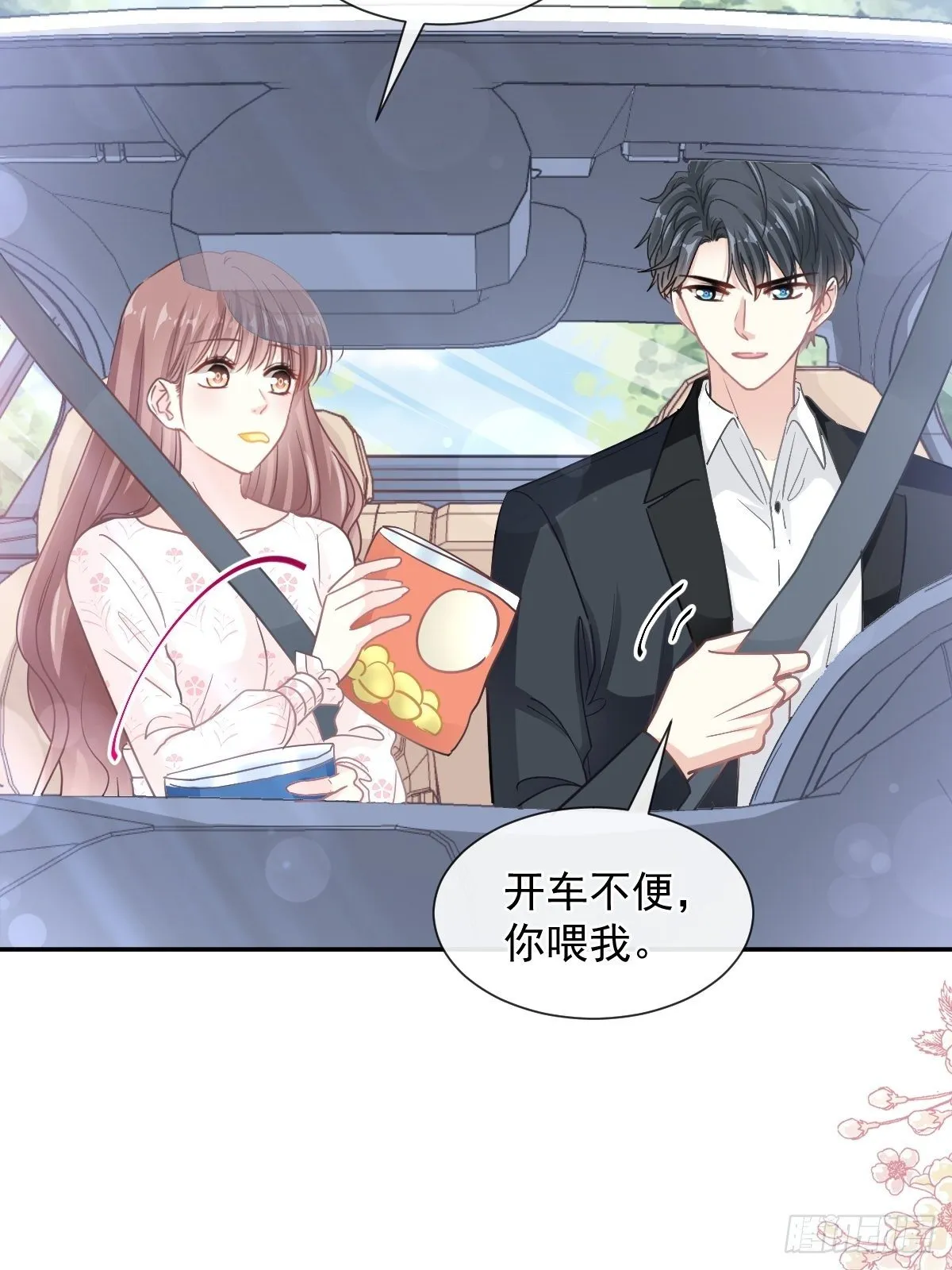 第141话 细心的男人 第10页