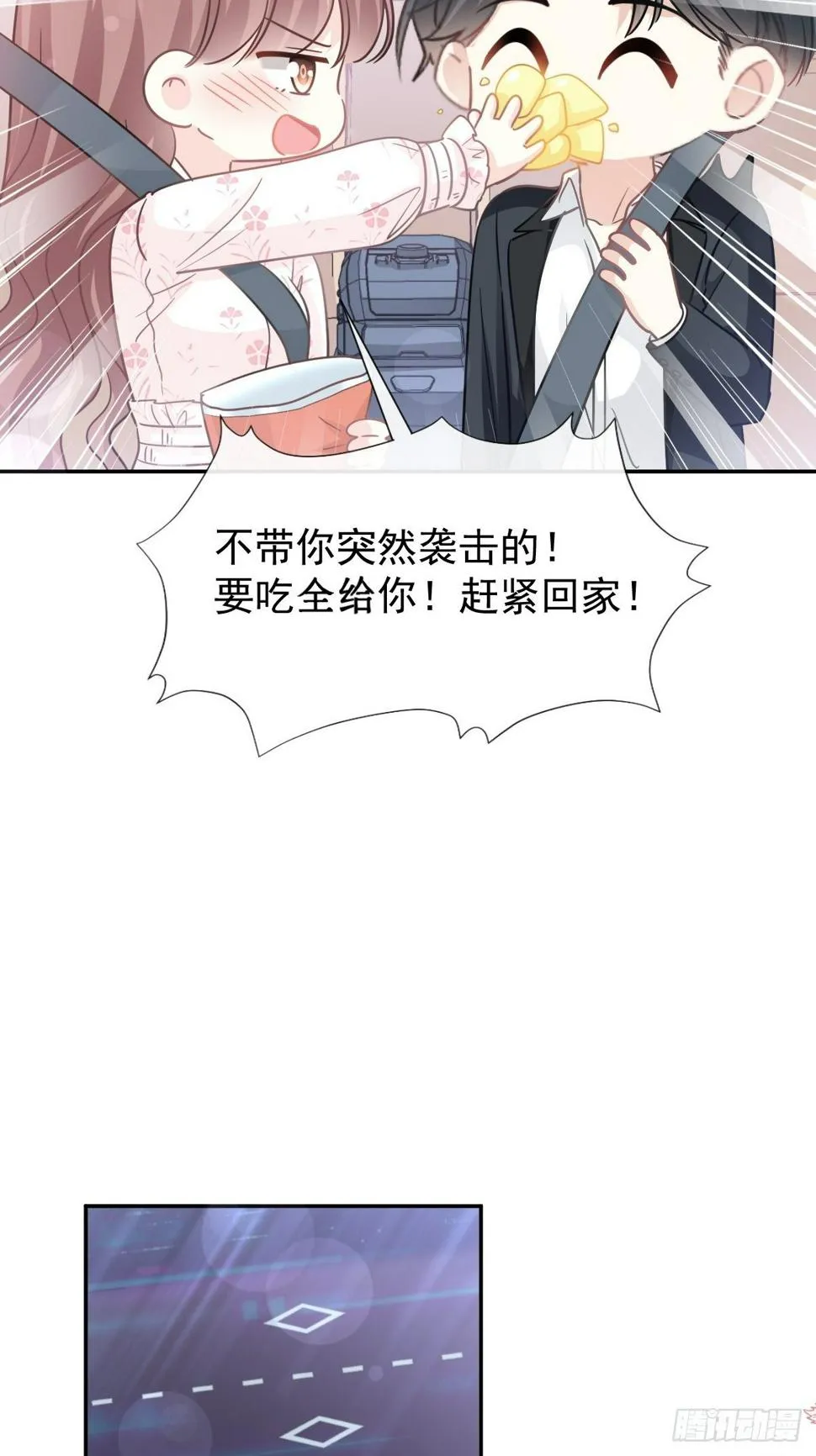 第141话 细心的男人 第17页