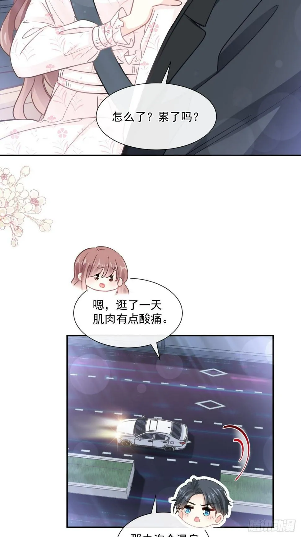 第141话 细心的男人 第19页