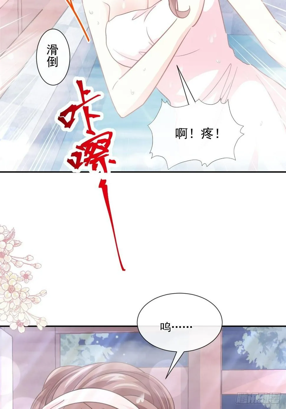 第141话 细心的男人 第28页