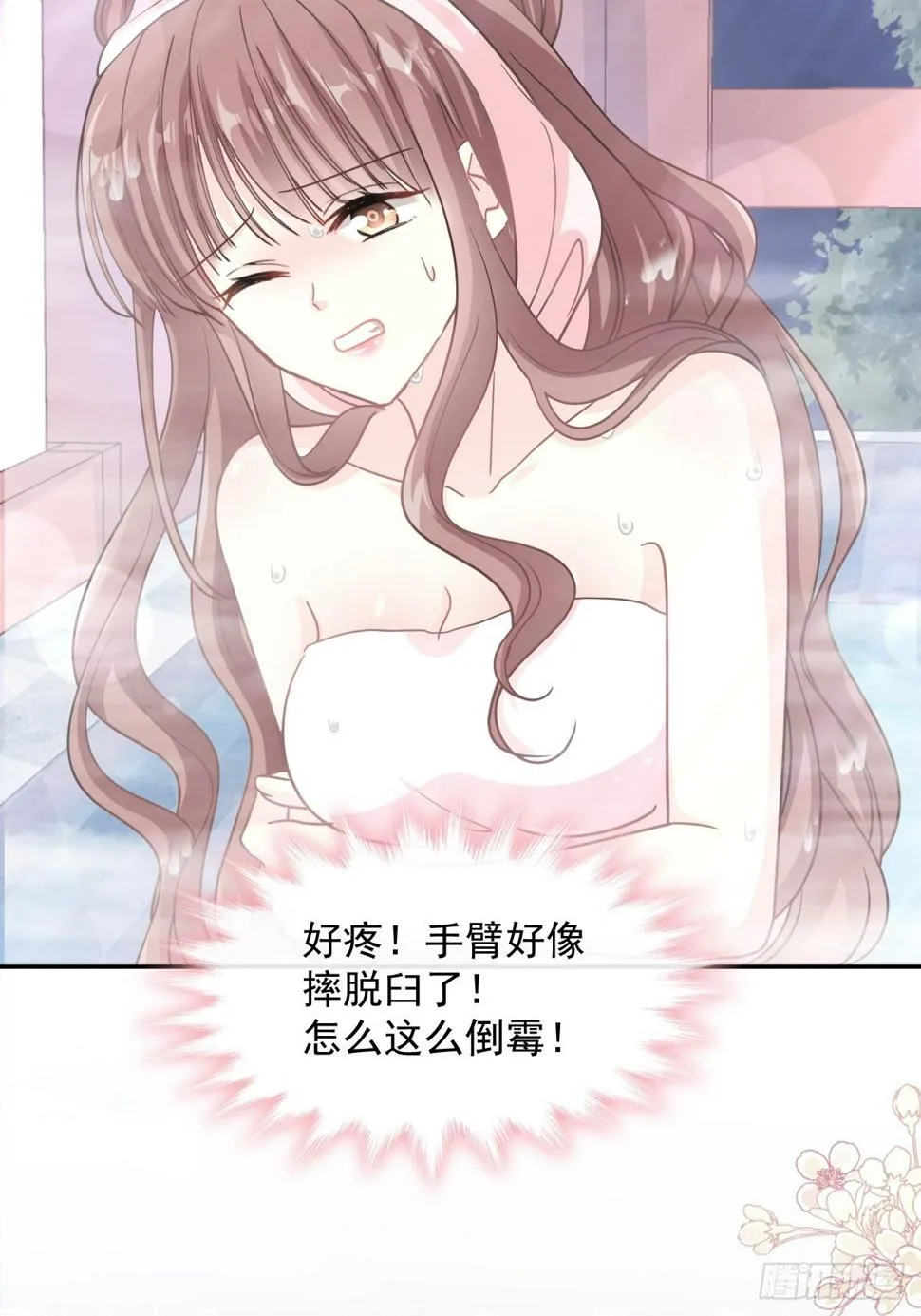 第141话 细心的男人 第29页