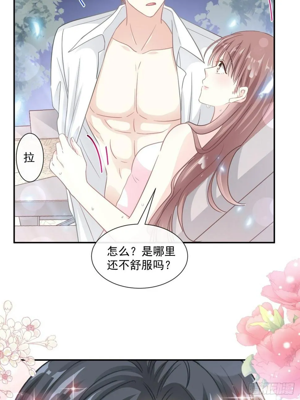 第141话 细心的男人 第40页