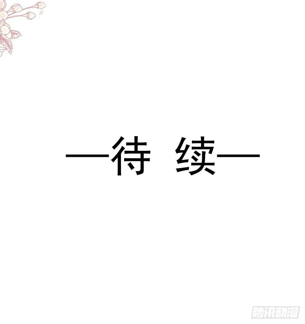 第141话 细心的男人 第43页
