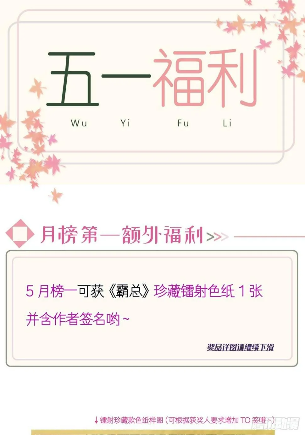 第141话 细心的男人 第44页