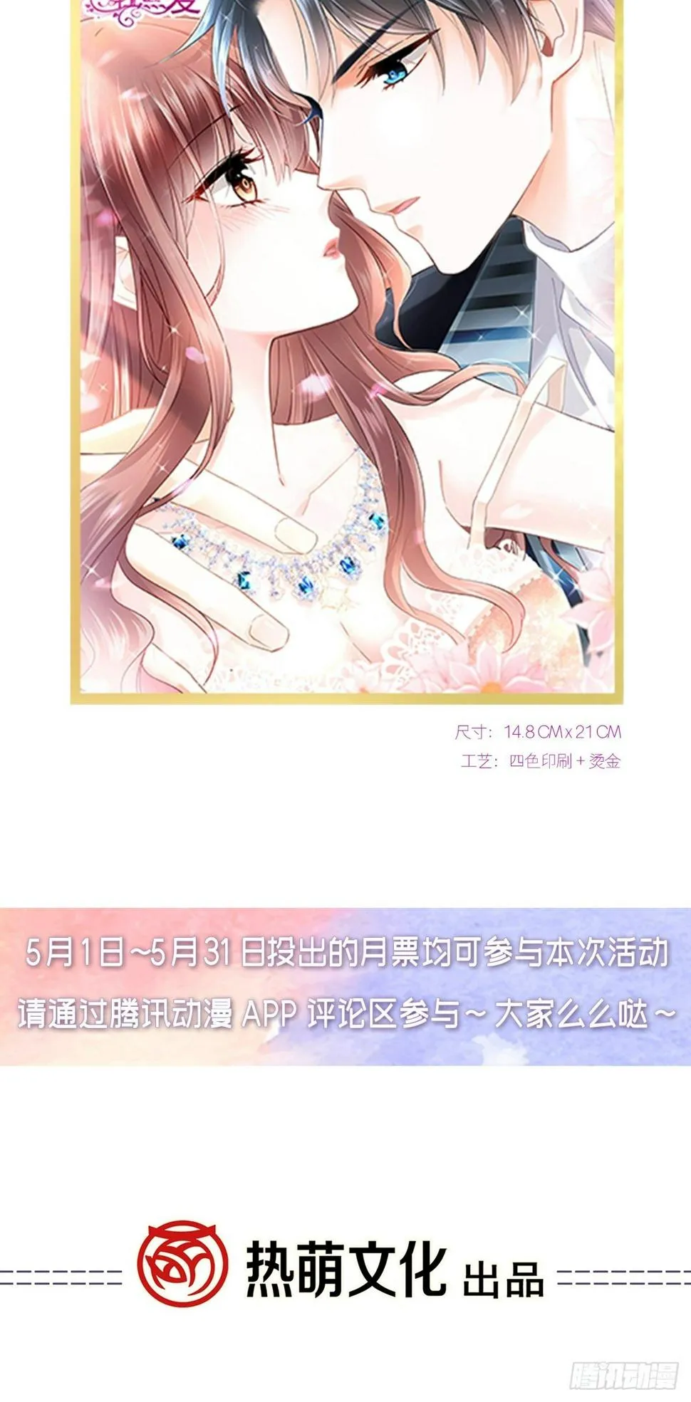 第141话 细心的男人 第47页