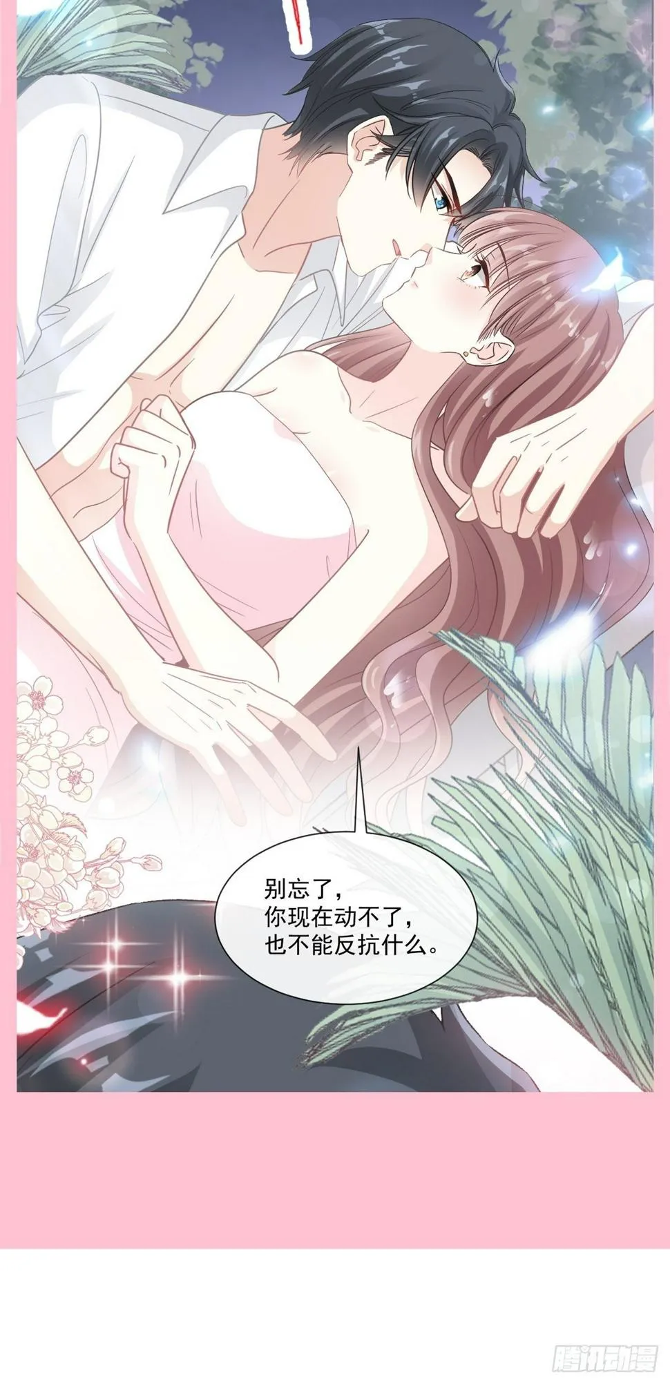 第141话 细心的男人 第49页